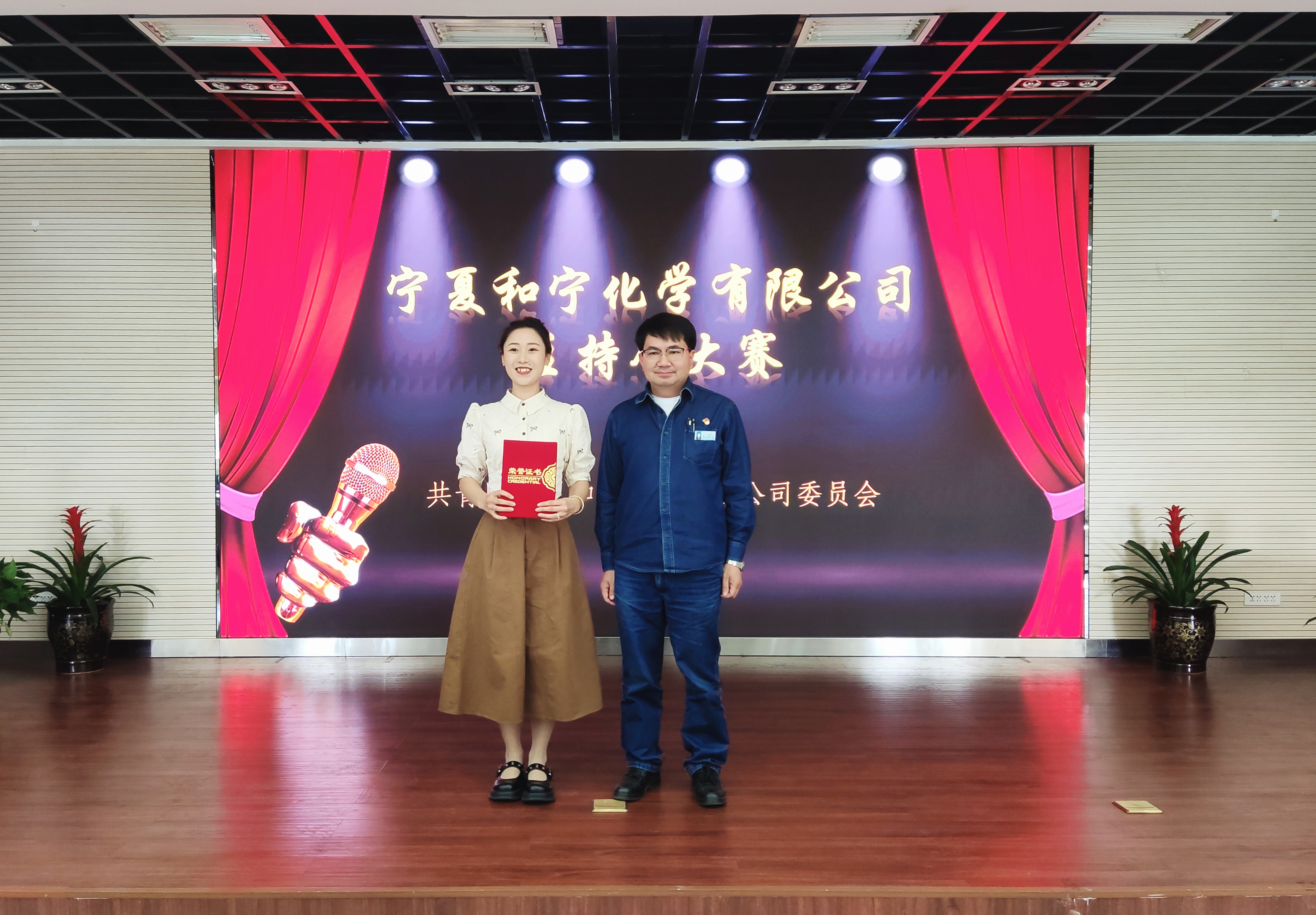 和寧公司團(tuán)委舉辦主持人大賽 (1).jpg